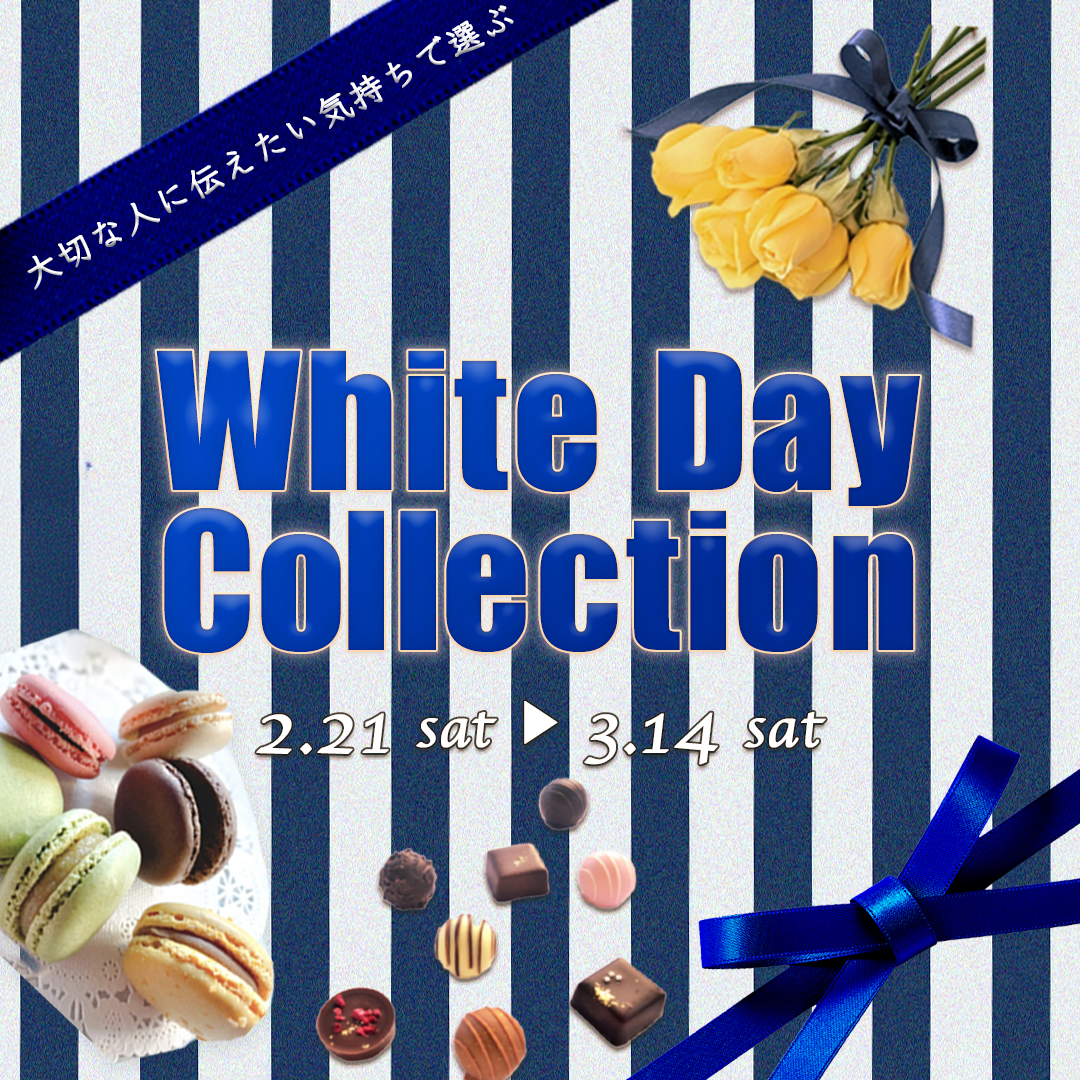 ホワイトデーバナー